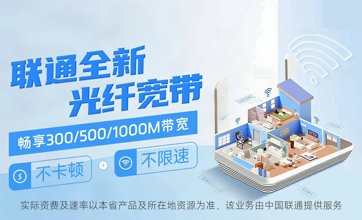 汕头中国联通