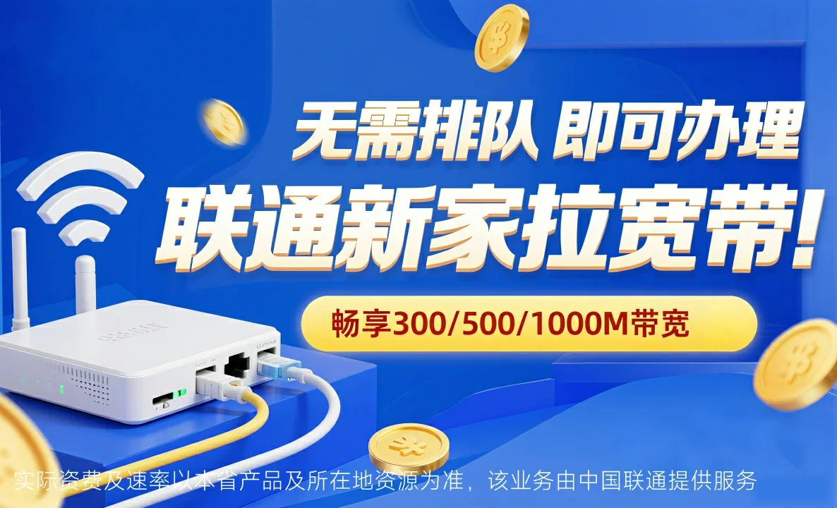 汕头中国联通